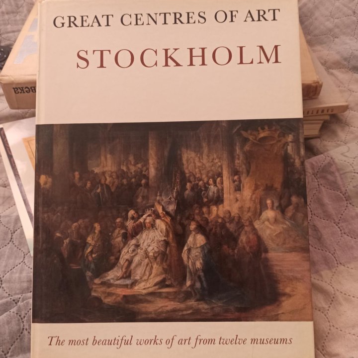 Книга Stockholm ( об искусстве)