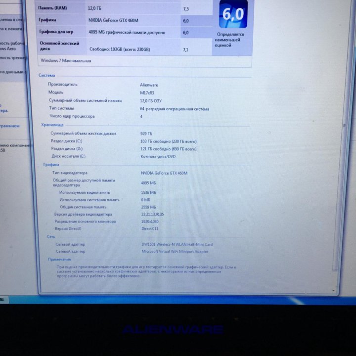 AlienWare M17X i7 читаем описание