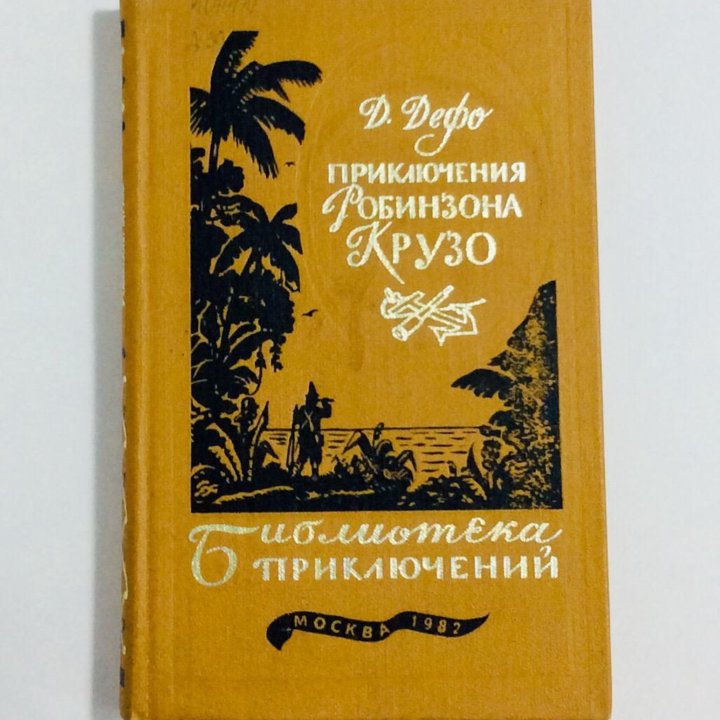 Книги: Приключения. Обмен.