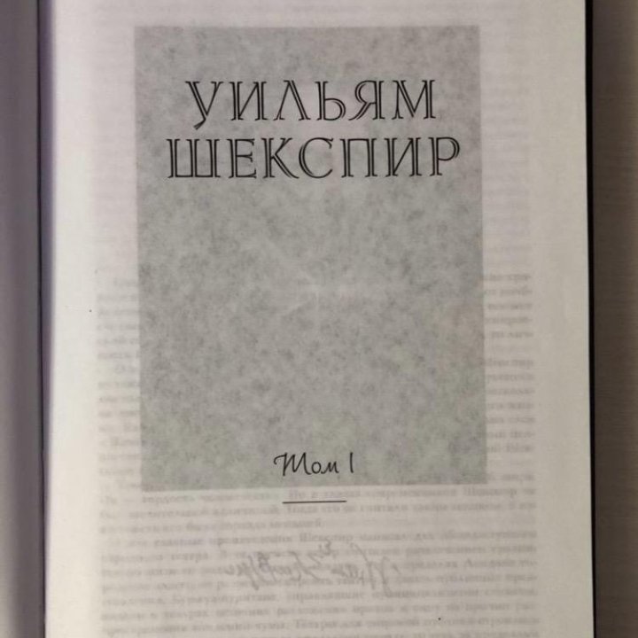 Книги Уильям Шекспир