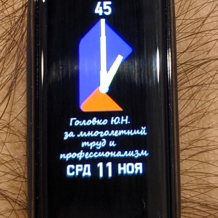 Циферблат mi band 4,5