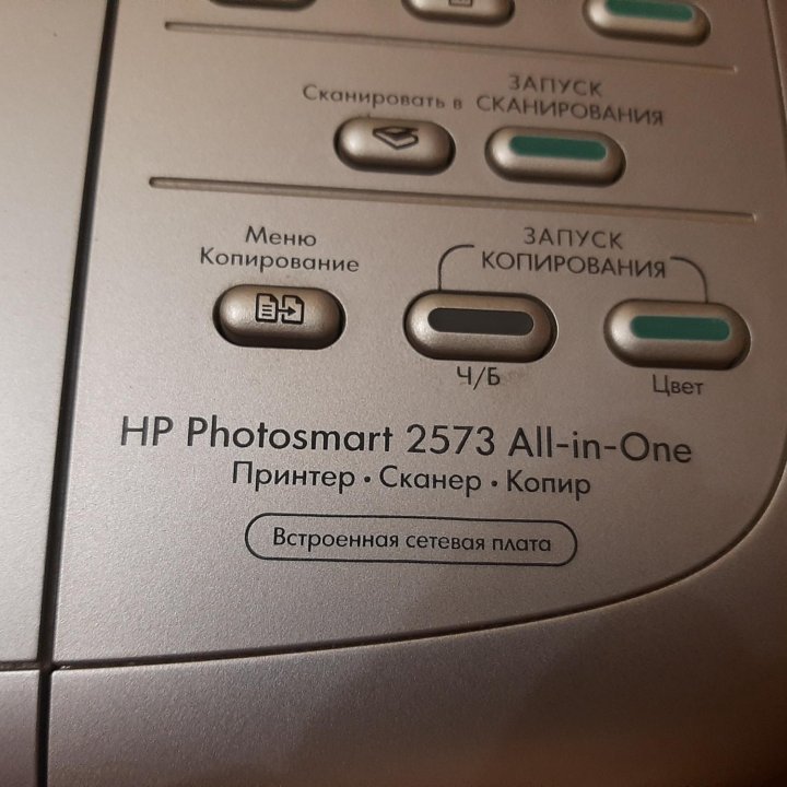 МФУ HP 2573
