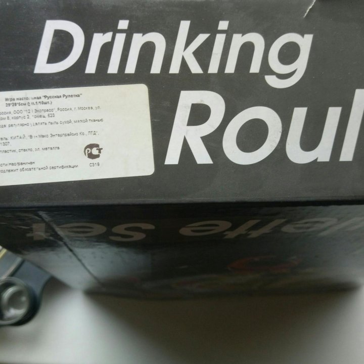 Рулетка Drinking roulette set