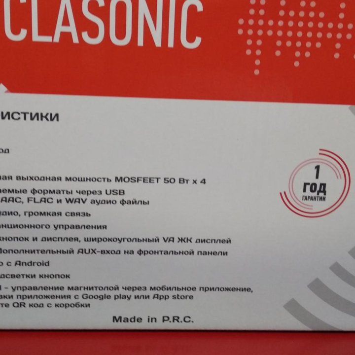 Оригинальная 1Din магнитола Clasonic CL-508BT