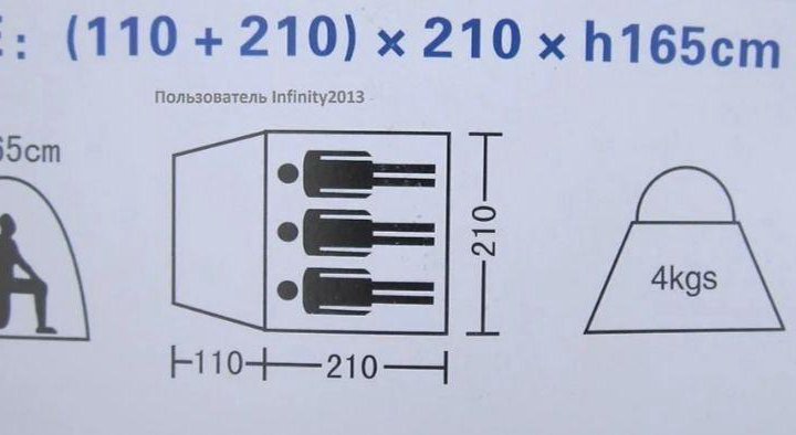 Трехместная палатка