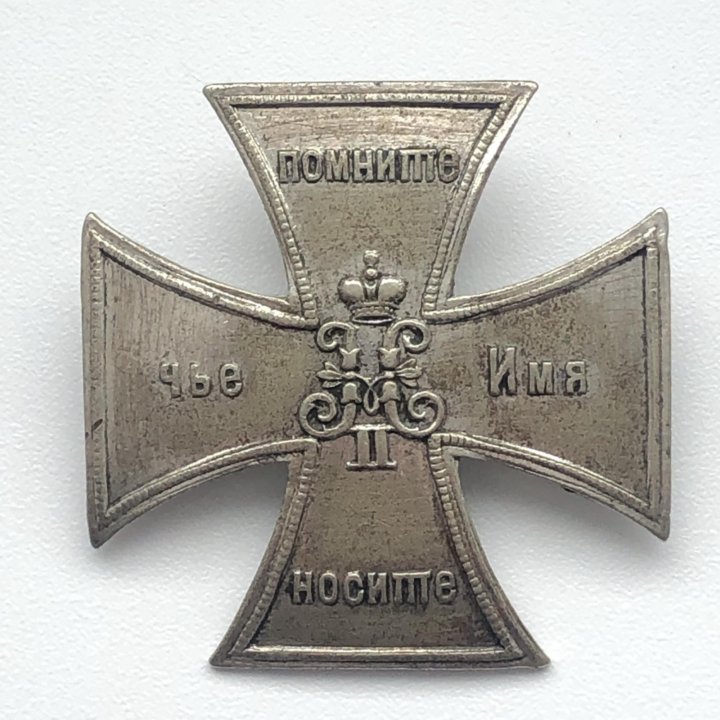 Знак Лейб-Гвардии Уланского полка