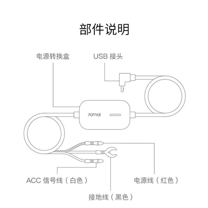 Xiaomi 70mai Hardware Kit UP02\новый