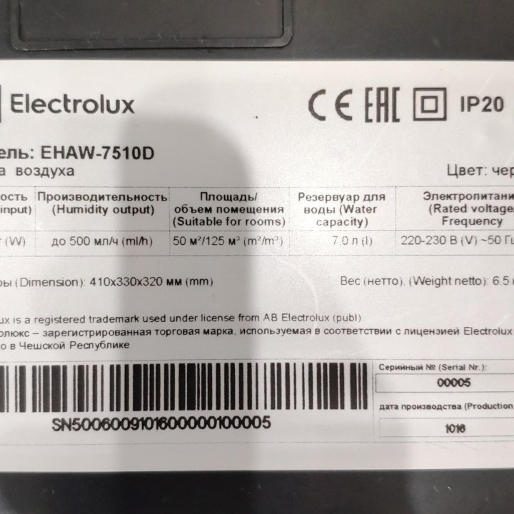 Увлажнитель, мойка воздуха Electrolux