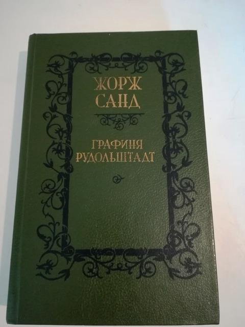 Книги в разных жанрах