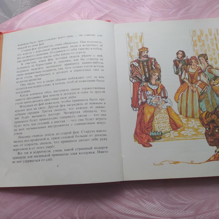 Детская книга со сказками