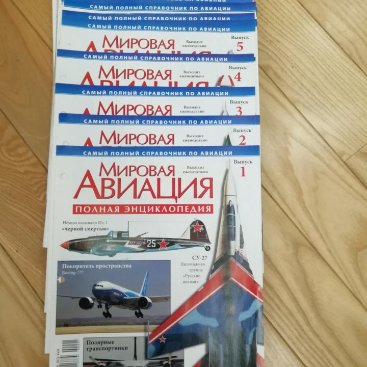 Энциклопедия авиации