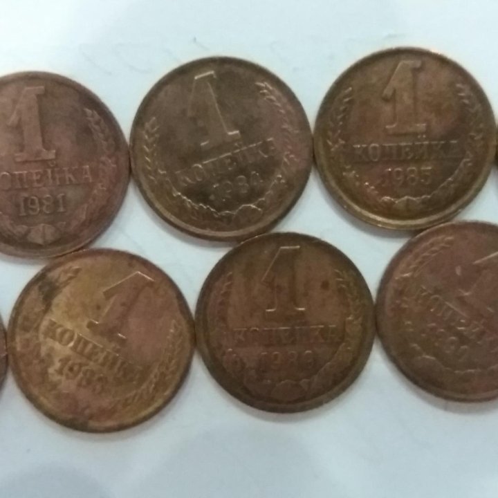 Монеты СССР 1коп