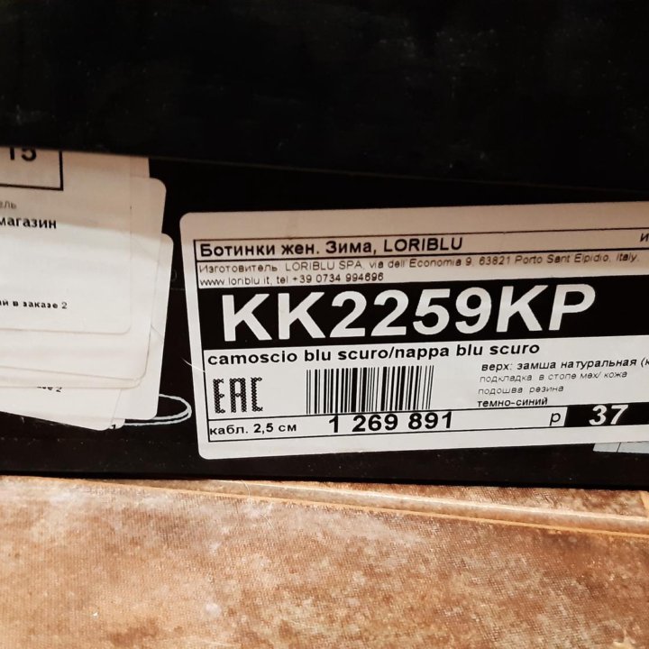 Ботинки зимние