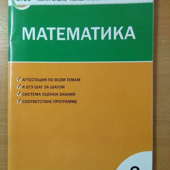 Математика 2 класс ким + ответы