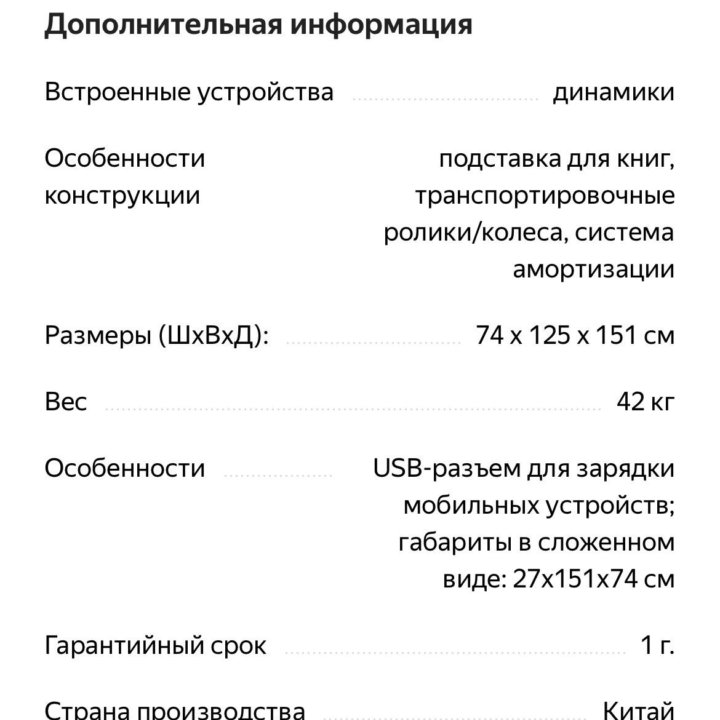 Домашняя электрическая беговая дорожка