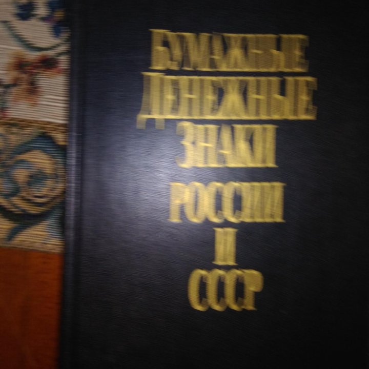 Продам книги по нумизматике.