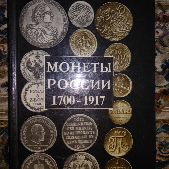 Продам книги по нумизматике.