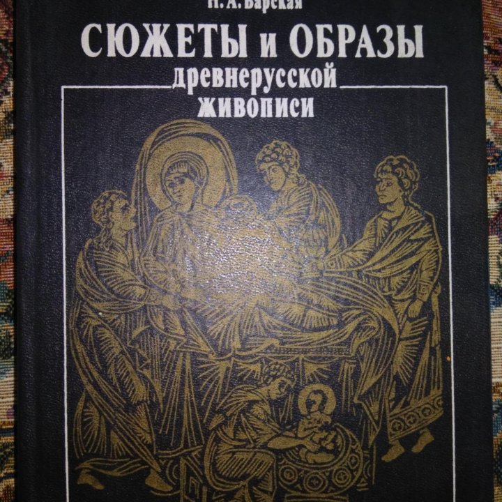 Продам книги по иконописи.