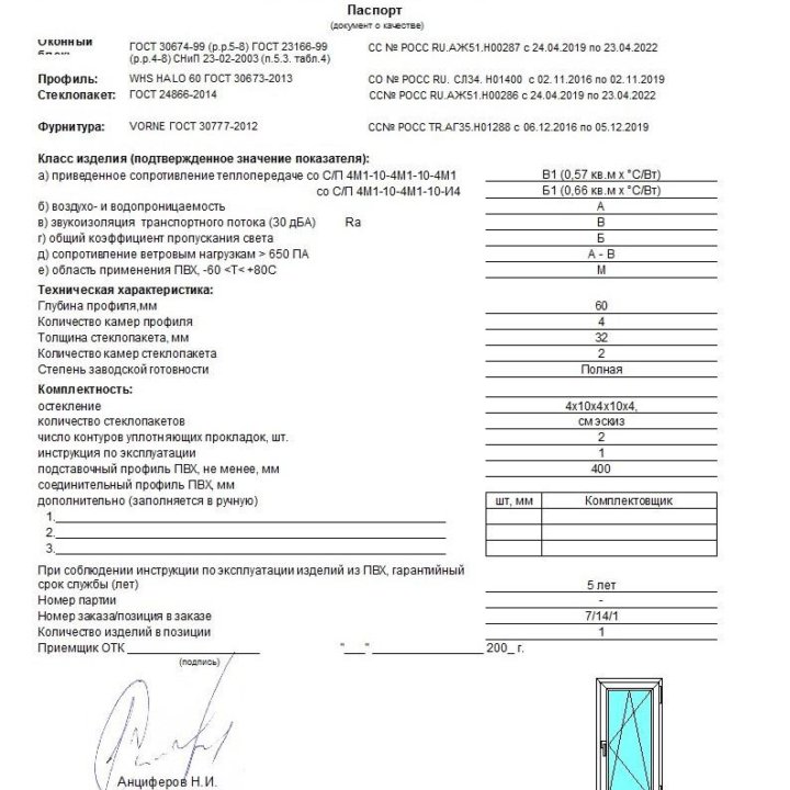 Окно пластиковое 600х1200 мм пр-ва Германия