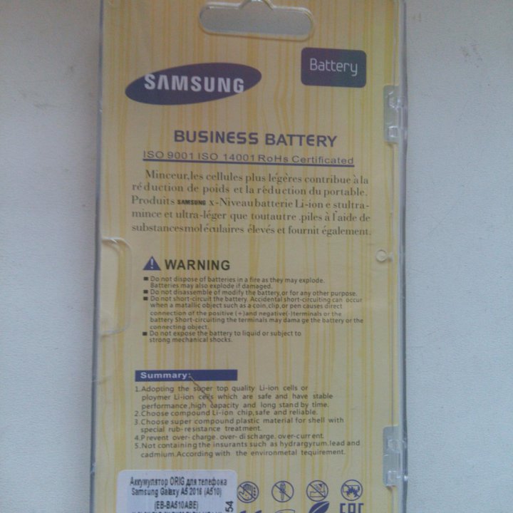 Батарея Samsung Galaxy A510