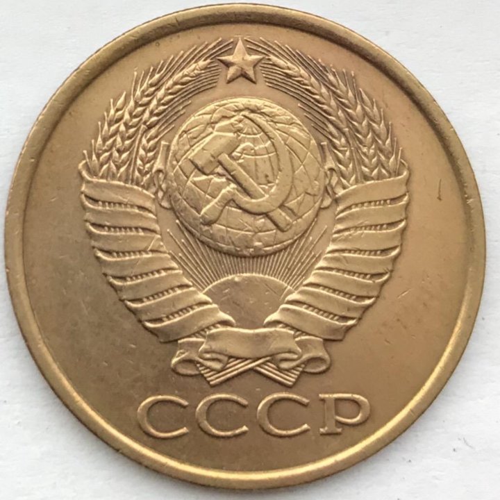 5 копеек 1990 ЛМД