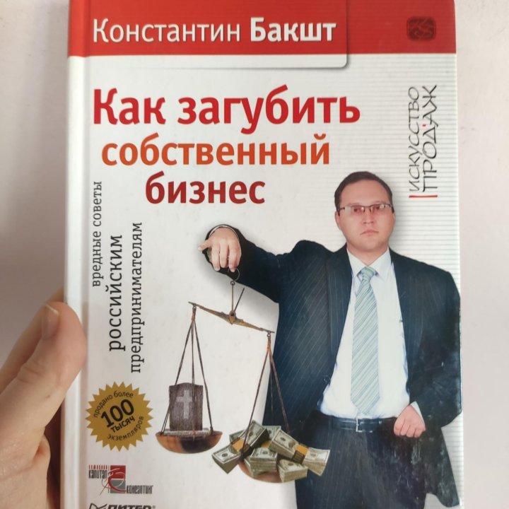 Книга про бизнес