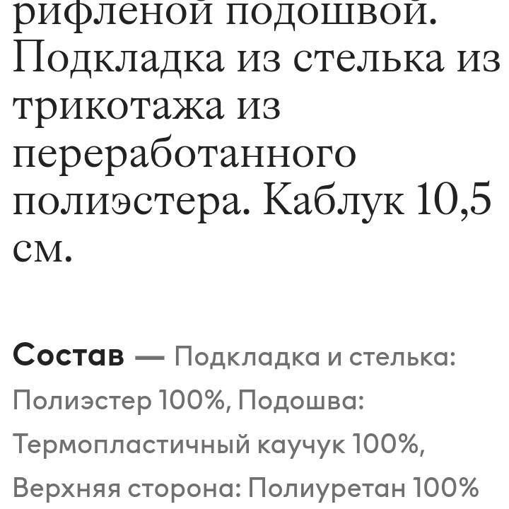 Ботильоны DIVIDED.