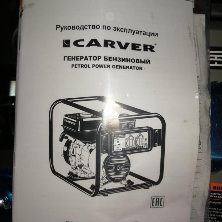 Генератор 3кВт CARVER PPG-3900A