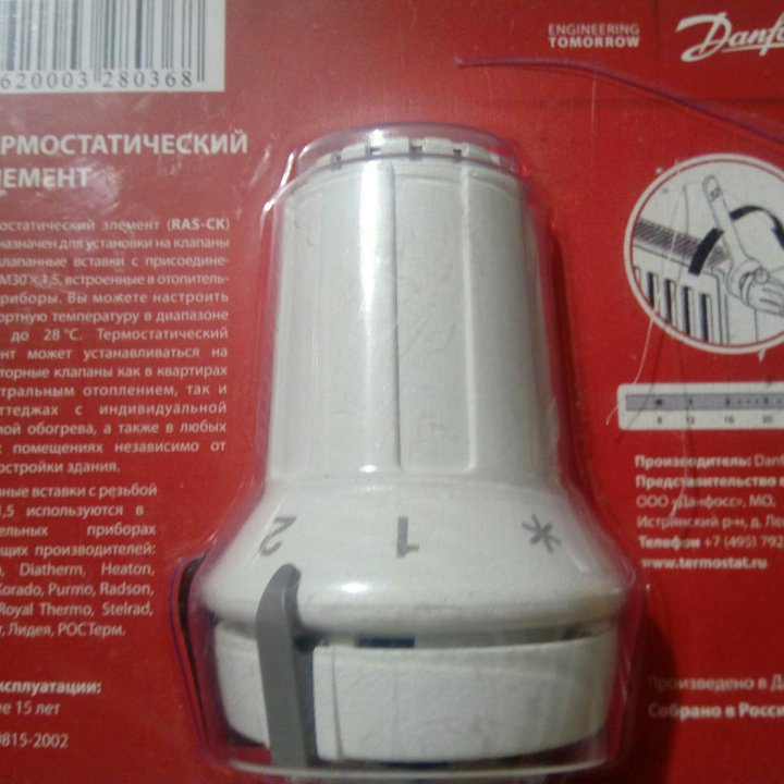 Терморегулятор Danfoss