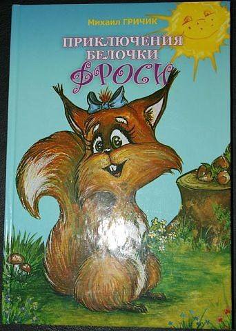 Книга детская.