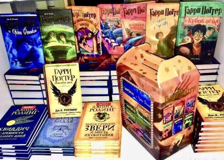Гарри Поттер, 7 новых книг Росмэн+Подарок на выбор
