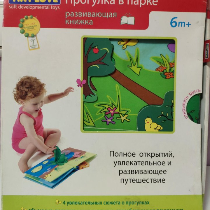 Мягкая книжка Tiny love