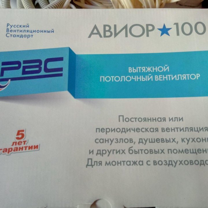 Вытяжной потолочный вентилятор Авиор 100