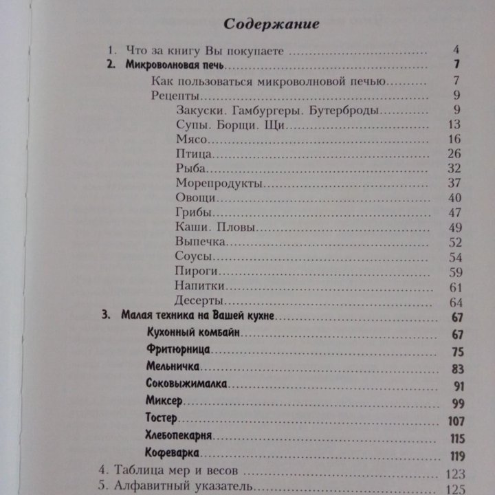 Подарок современной хозяйке