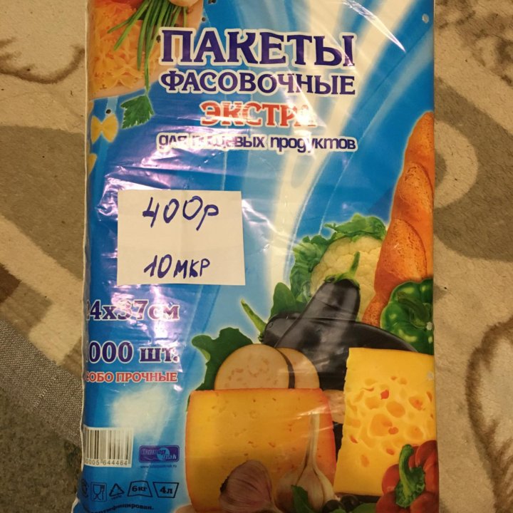 Пакеты фасовочные