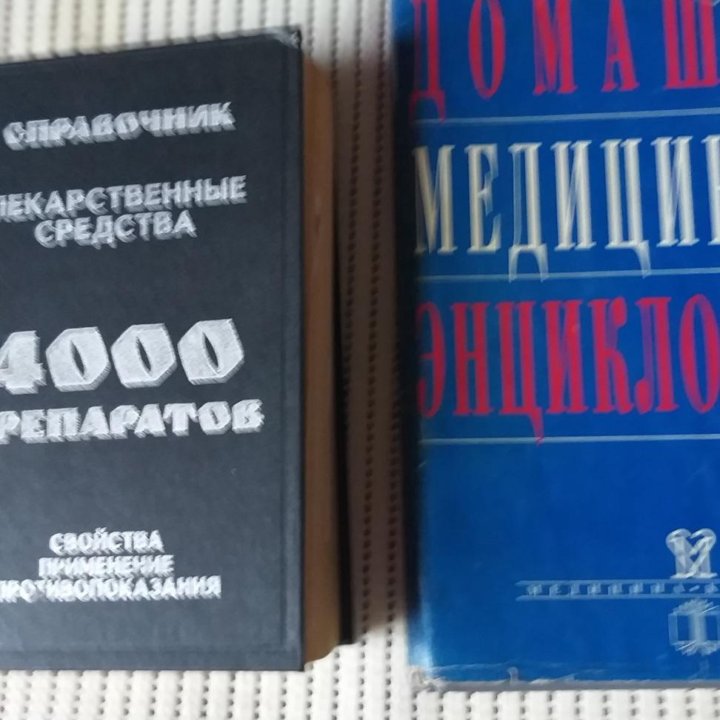 Справочник