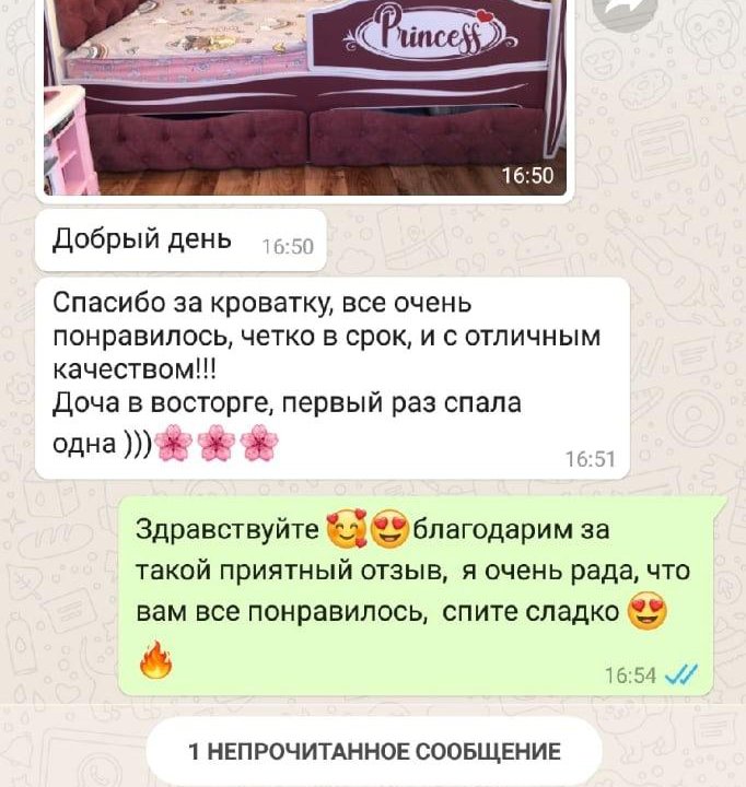 Детский диван кровать