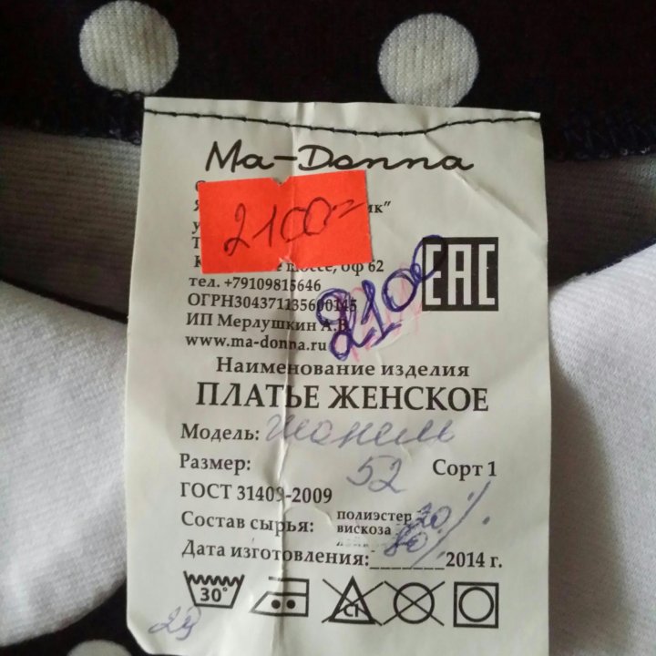 Платье новое