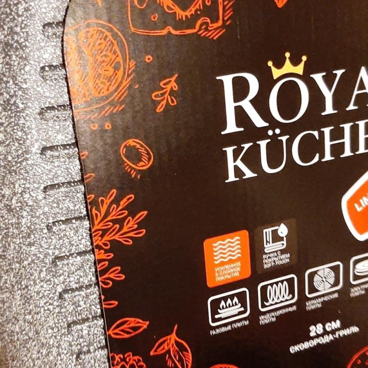 Сковорода гриль Royal Kuchen