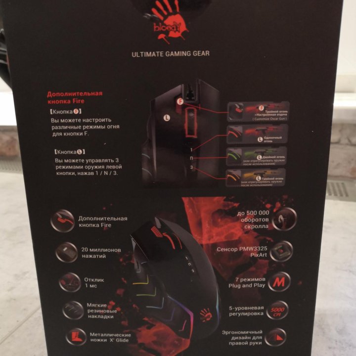 Игровая мышь