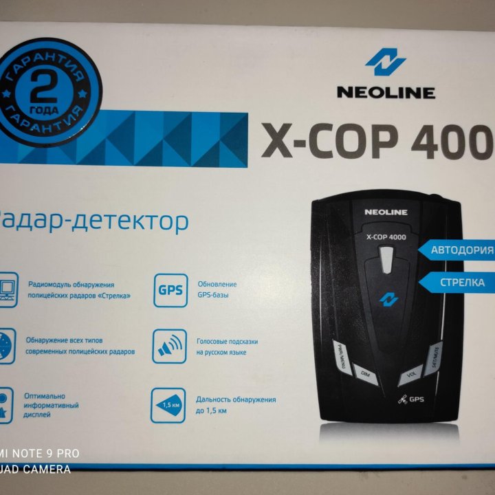 Радар-детектор Neoline X-COP 4000