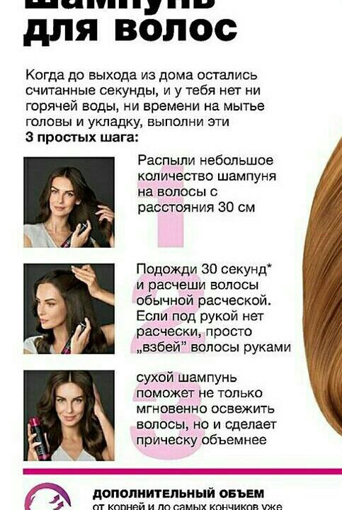 Сухой шампунь Avon