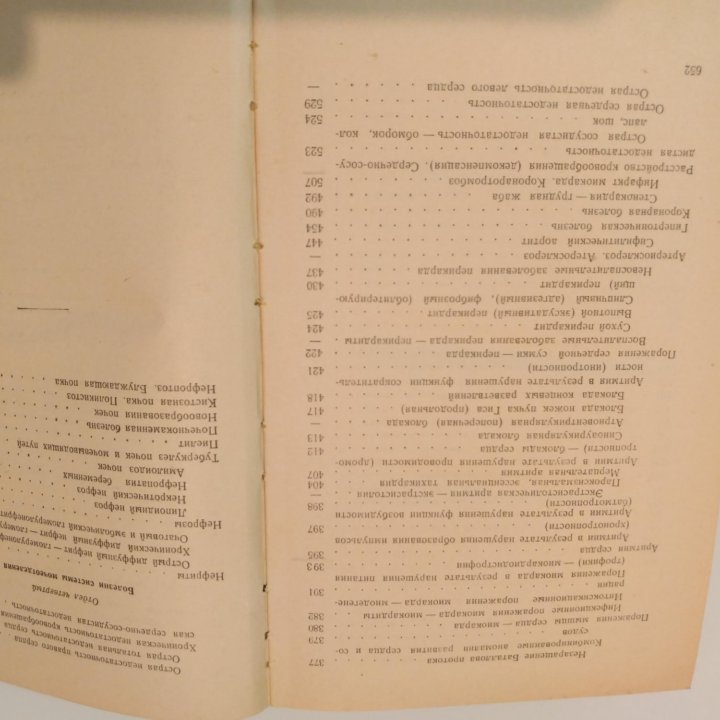 А.Д.Аденский Спутник терапевта