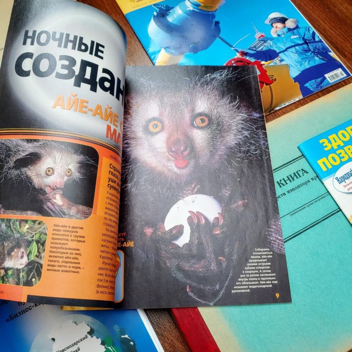 Журналы и книги (набор: National Geographic.)