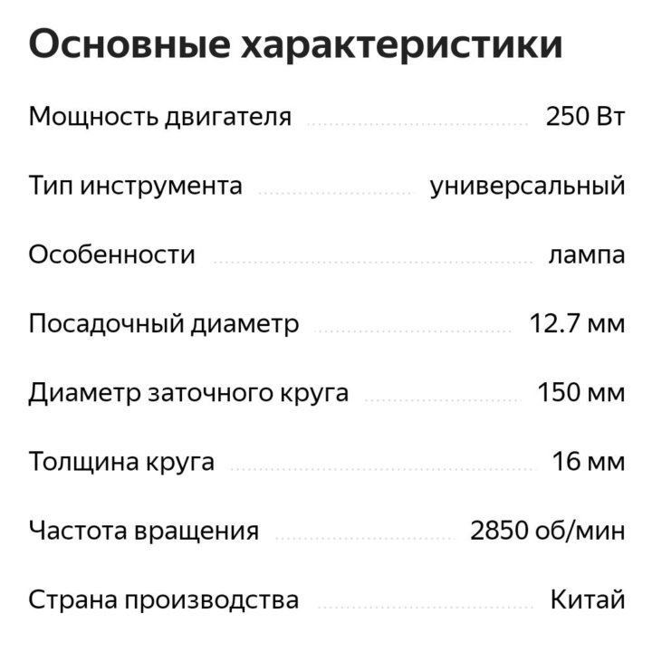 Заточной станок MAKITA.