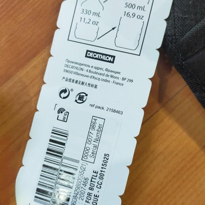 Сумка для бутылочки