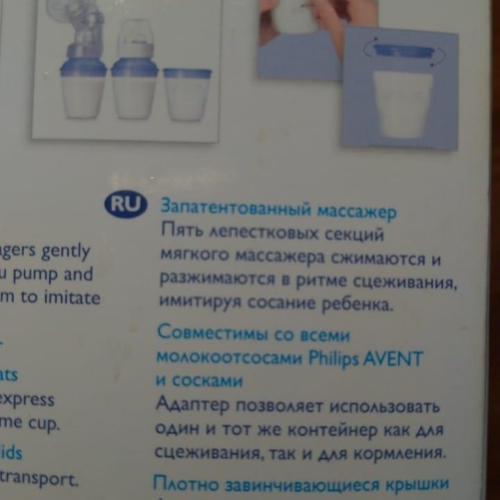 Ручной молокоотсос Philips Avent