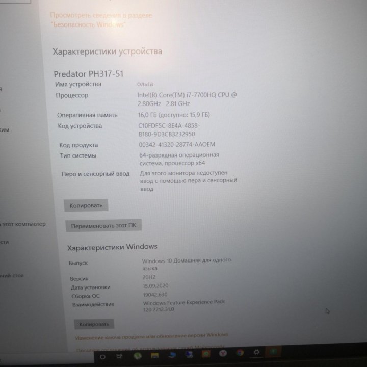 Игровой Ноутбук Acer Predator Helios 300