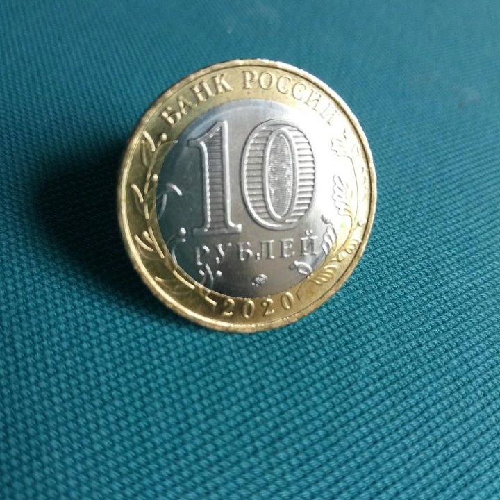 10руб.