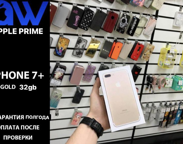 iPhone 7 Plus 32gb RFB Gold Магазин,Рассрочка